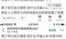 抖音网红爆料网站大全 明星黑料一览表